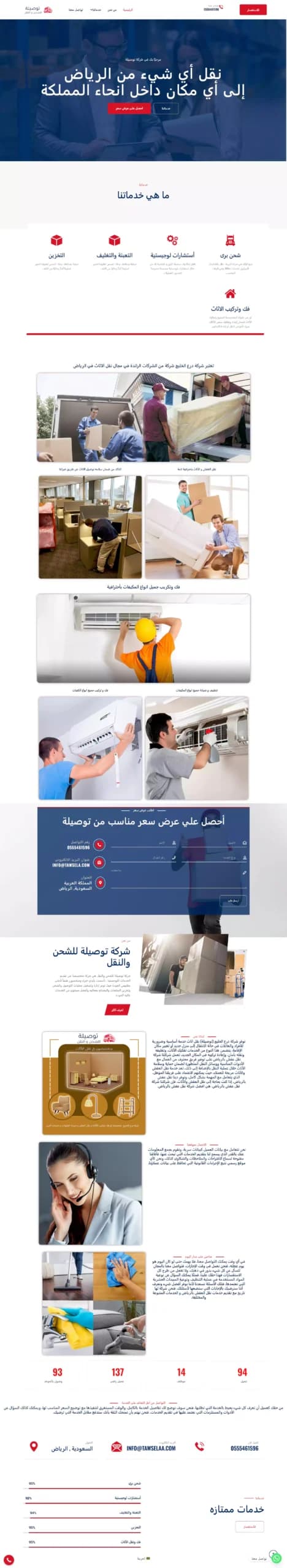 Tawselaa website design by Tranquilo